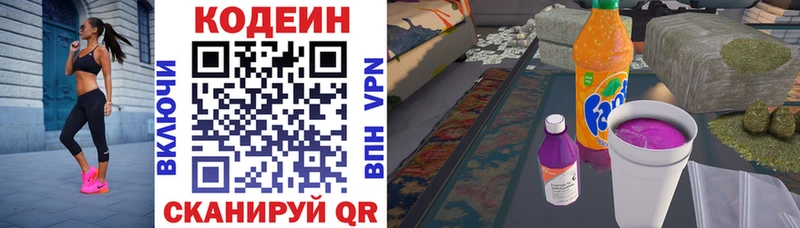 Кодеиновый сироп Lean напиток Lean (лин)  продажа наркотиков  Воткинск 