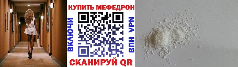 Мефедрон мяу мяу  Воткинск 