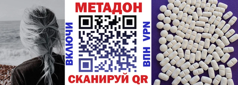 что такое наркотик  Воткинск  Метадон мёд 